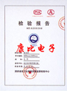 石英晶振檢驗(yàn)合格報(bào)告