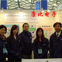 愛普生晶振電子展銷會(huì)