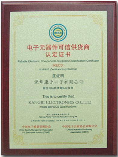 32.768K音叉表晶生產(chǎn)資質(zhì)證書